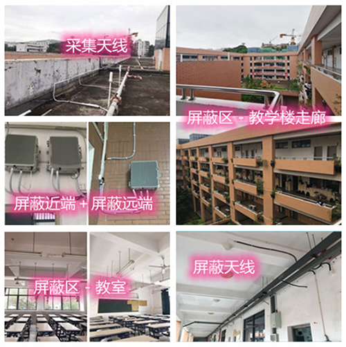 黎川某中学考场屏蔽案例（数字信令级）